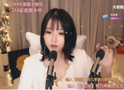 虎牙AYO夏哟哟私人订制音频：二次元治愈系女神的沉浸式ASMR [虎牙762576/清纯系/轻微喘息音效]