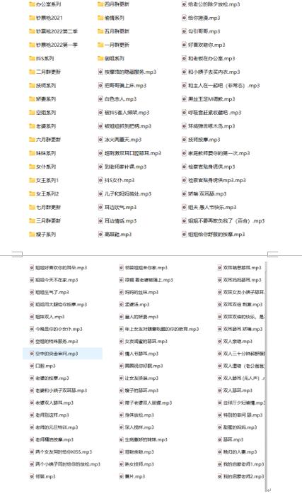 ASMR圈圈剧情音声全集｜温柔治愈系耳语+多语言R18助眠[200+A/4.79G]