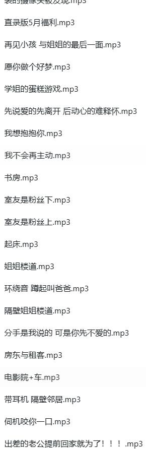 暴躁啊御ASMR：中文剧情音声30A｜御姐声线×沉浸式互动【30A/387MB】