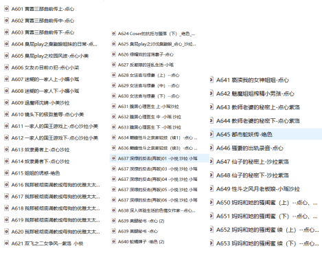 步非烟ASMR第三季58a全集：点心工作室沉浸式助眠音声[601-653/4.43G]