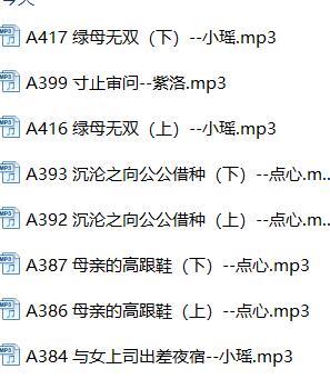 步非烟ASMR第三季A392-A416合集：剧情向御姐音声控必备收藏 [8a+458M]