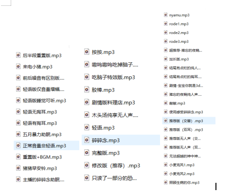 扶桑大红花ASMR舰长轻语音声43A：温柔治愈系ASMR女神5-7月作品全收录 [43A]