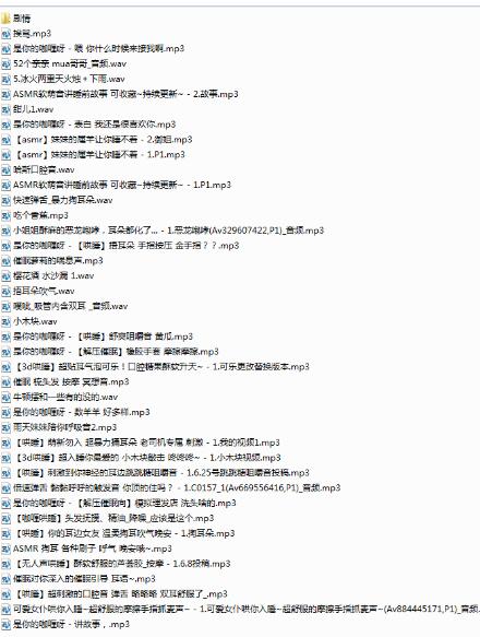 不要吃咖喱ASMR合集12V/65A/23P - 人气治愈系ASMR主播作品全收录 [12V/65A/23P/5.5G]