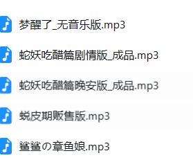 鲨鲨才不困ASMR剧情音频5v音声：助眠系剧情互动天花板【5v音声】