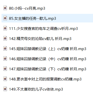 星河软梦ASMR耳畔轻语：中文剧情音声9A沉浸式助眠体验 [9A/MP3/320kbps]