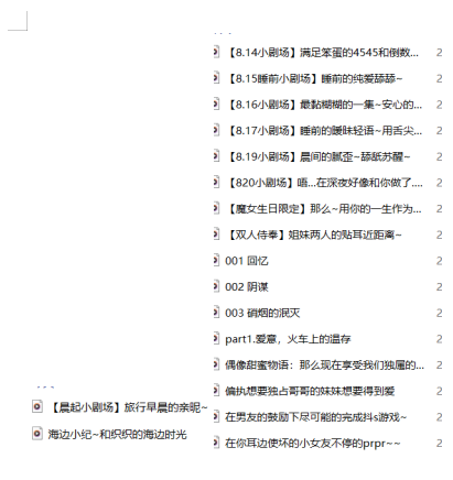 五月织姬ASMR舰长音声18a：温柔御姐系治愈助眠作品 [18a]