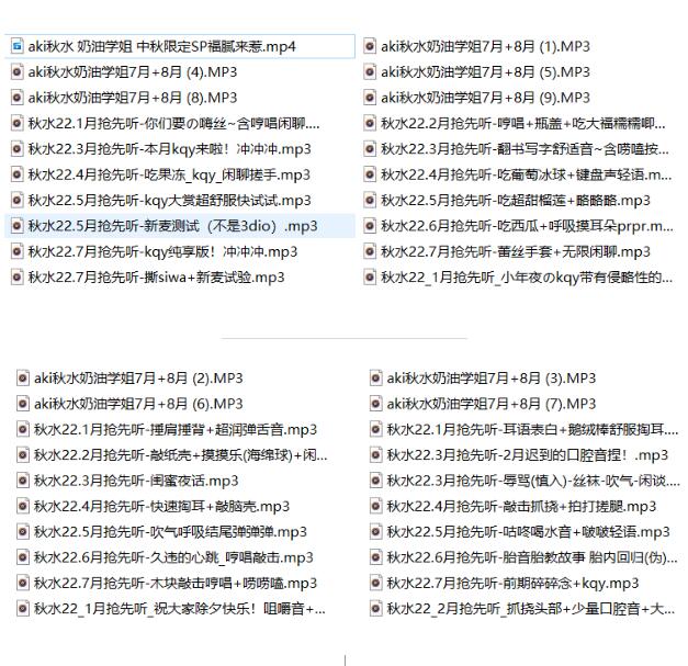 (Aki秋水ASMR)2022年1-8月剧情向助眠音频合集：耳语检查、口腔音引发颅内高潮【付费会员专享】