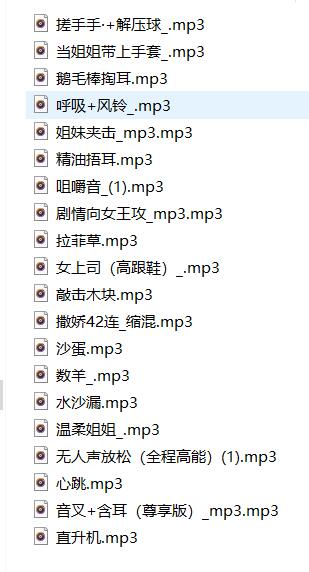 就一只蛋舰长ASMR：女上司音叉+含耳尊享版20部治愈系作品【WAV,20V,5.6GB】