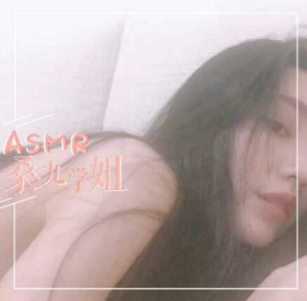 桑九学姐ASMR-⑨号技师的草莓味按摩【温柔御姐声线助眠+角色扮演音声】[同人音声]