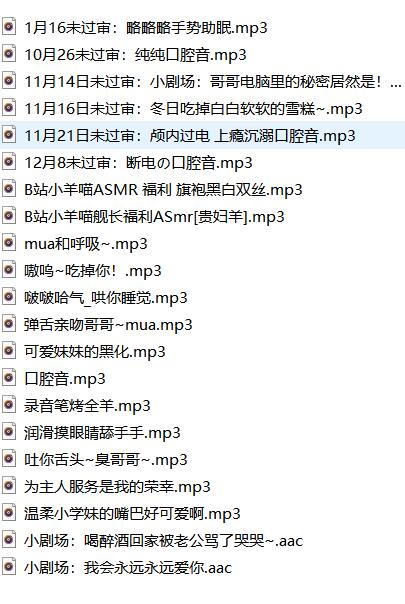 水蜜小羊喵ASMR作品合集：治愈系萌妹主播角色扮演音效全收录 [21A 439MB]