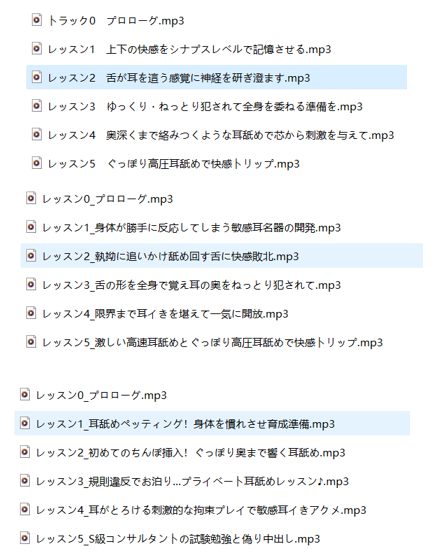 樱井奈穗耳穴开发舔耳助眠系列：人气声优助眠神器 [18a+703m]